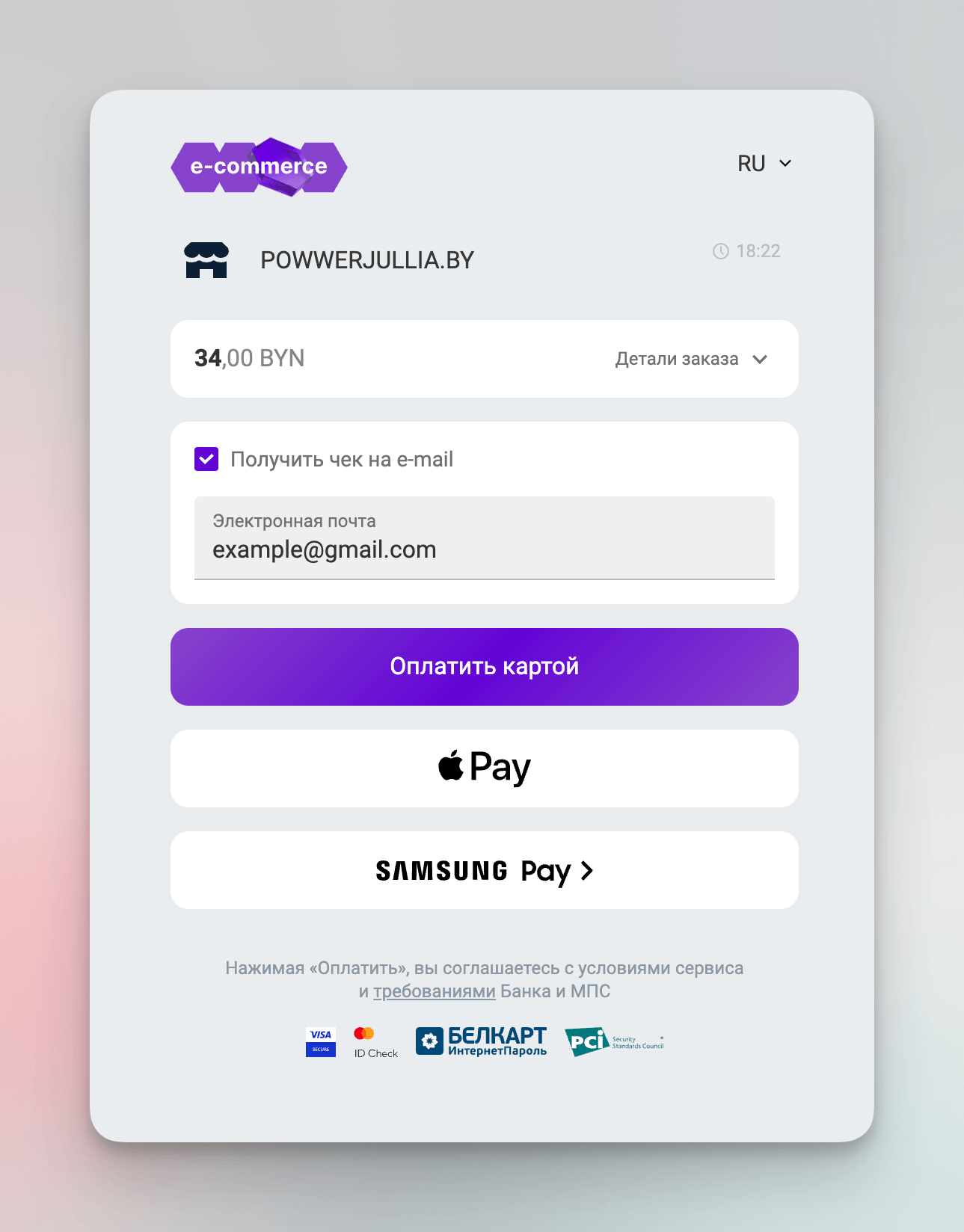 Пример экрана оплаты в банке