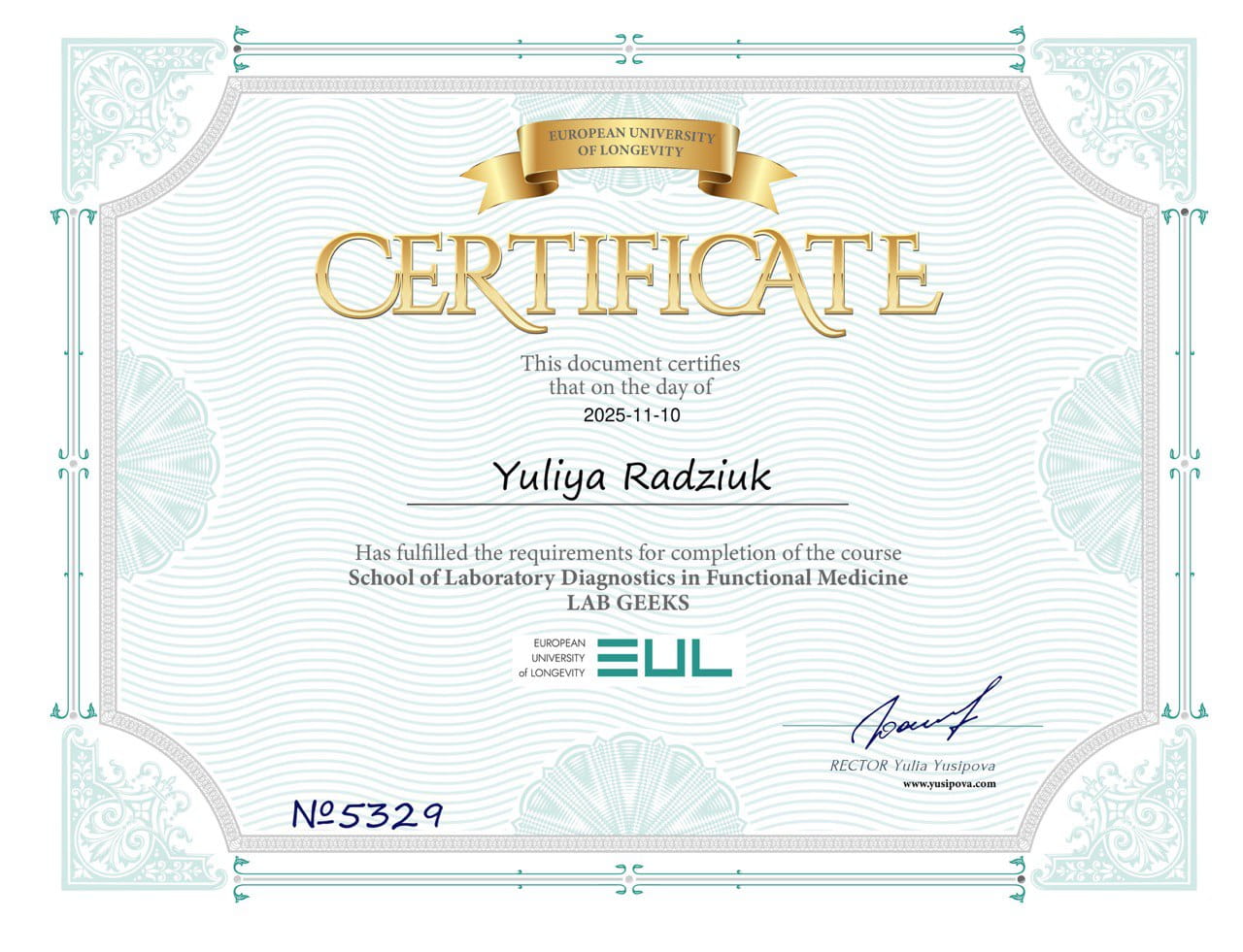 Сертификат