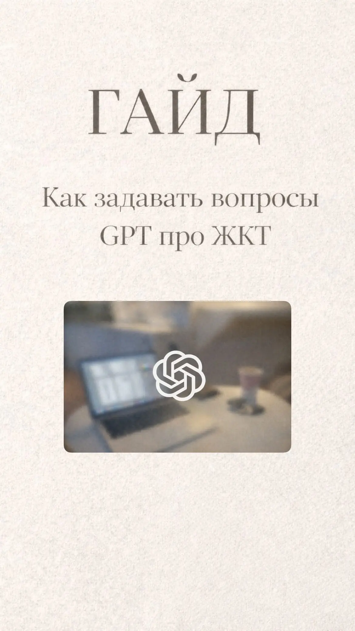 Бонус 1